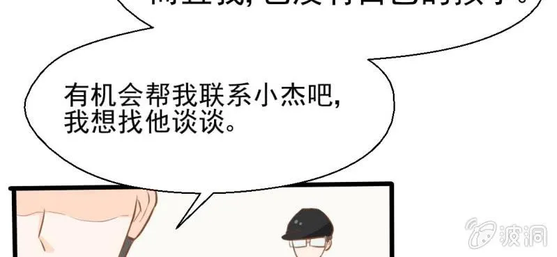 第25话 那个孩子 第94页