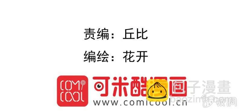 第24话 我想留下来 第4页