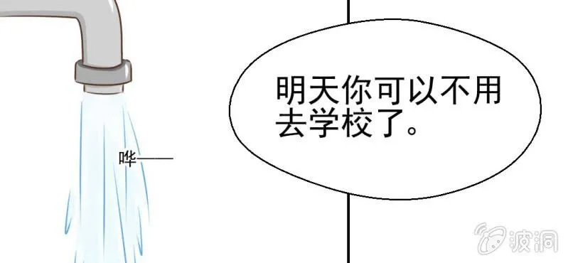 第24话 我想留下来 第13页