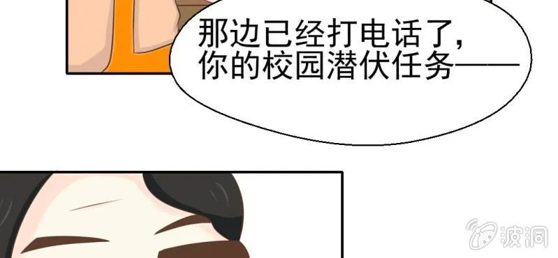 第24话 我想留下来 第17页