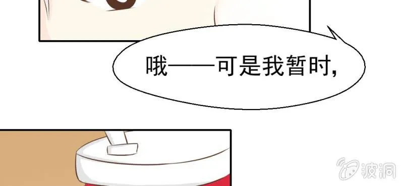 第24话 我想留下来 第20页