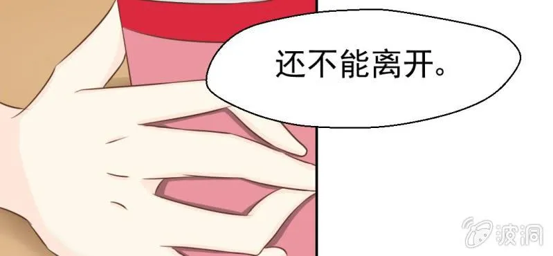 第24话 我想留下来 第21页