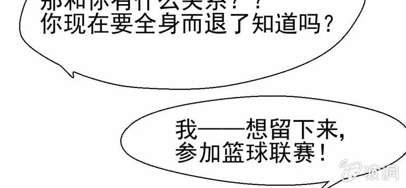 第24话 我想留下来 第27页