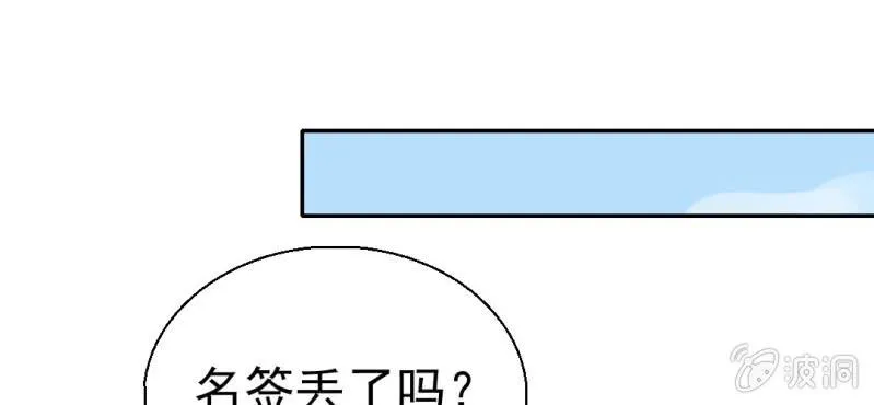 第24话 我想留下来 第37页