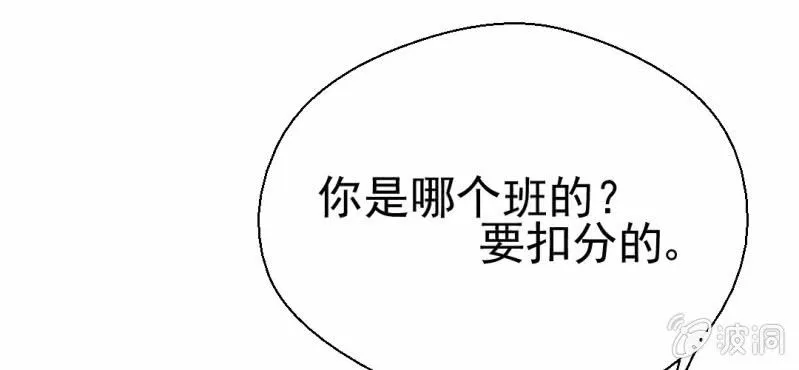 第24话 我想留下来 第41页