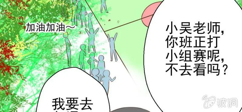 第24话 我想留下来 第62页