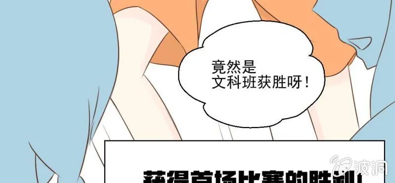 第24话 我想留下来 第76页