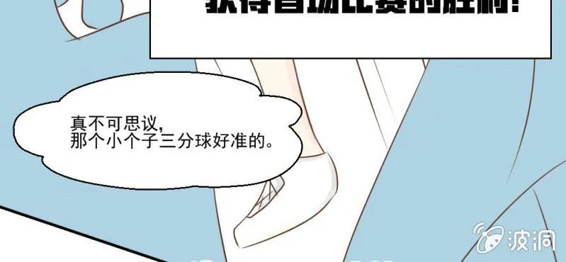 第24话 我想留下来 第77页