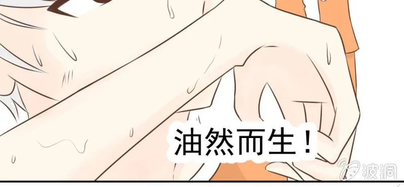 第24话 我想留下来 第79页