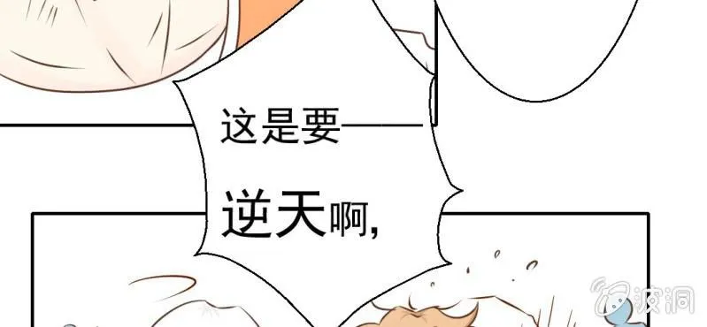 第24话 我想留下来 第89页
