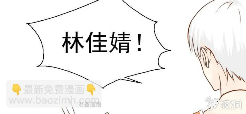 第24话 我想留下来 第96页