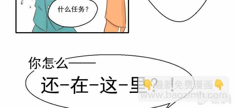 第24话 我想留下来 第99页