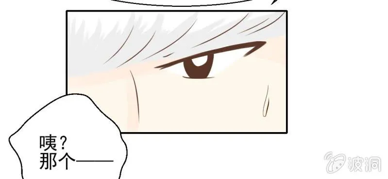 第24话 我想留下来 第100页