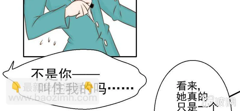 第24话 我想留下来 第102页
