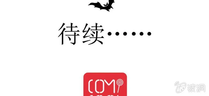 第24话 我想留下来 第110页