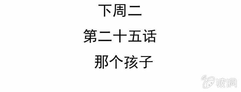第24话 我想留下来 第112页