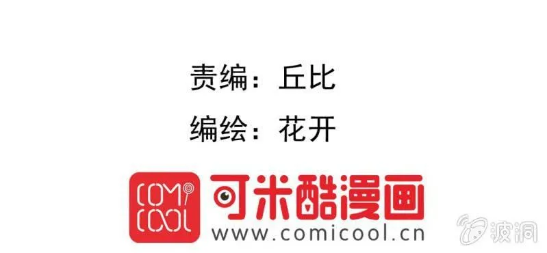 第23话 照片里的人 第4页