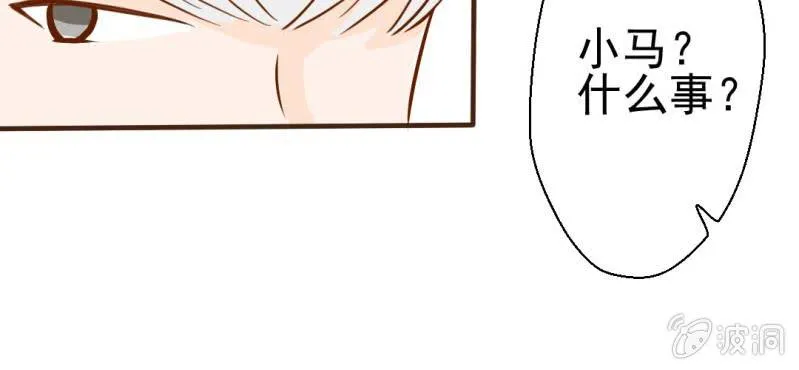 第23话 照片里的人 第28页