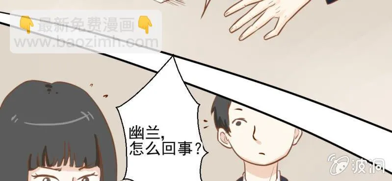 第23话 照片里的人 第36页