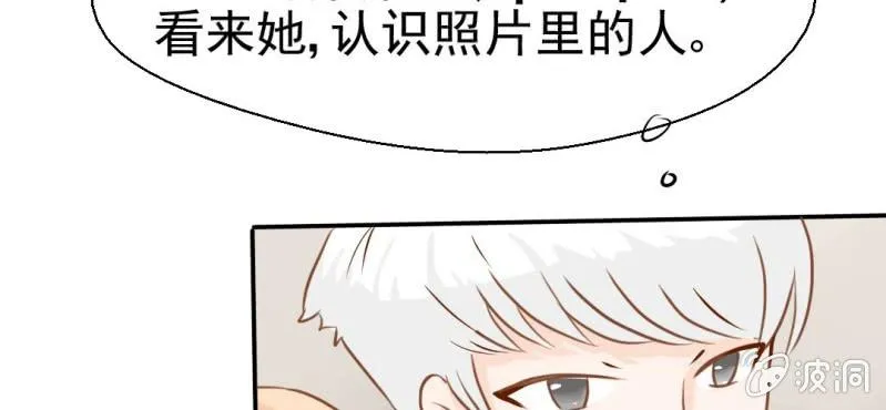 第23话 照片里的人 第43页