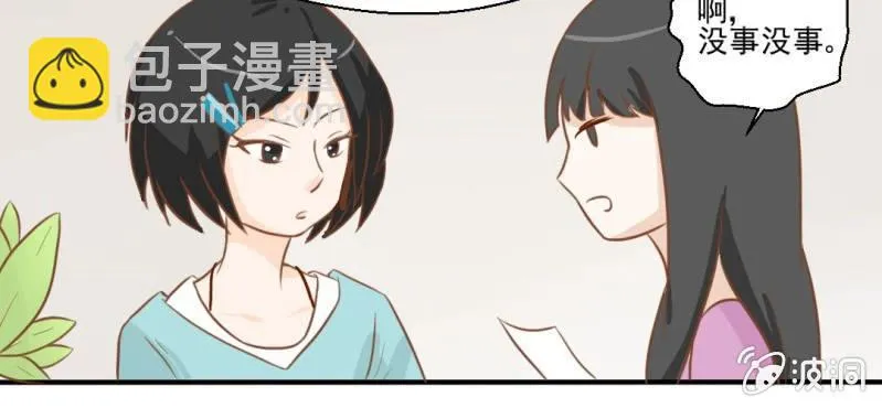 第23话 照片里的人 第50页