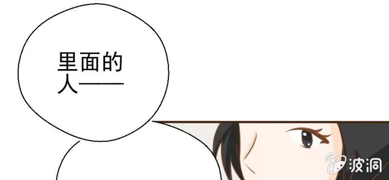 第23话 照片里的人 第51页