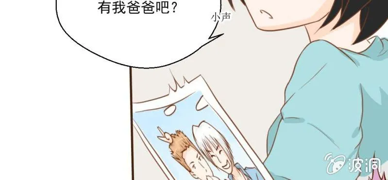 第23话 照片里的人 第52页