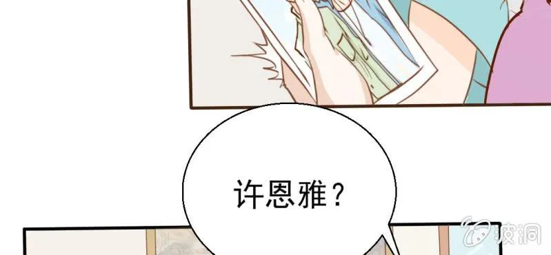 第23话 照片里的人 第53页