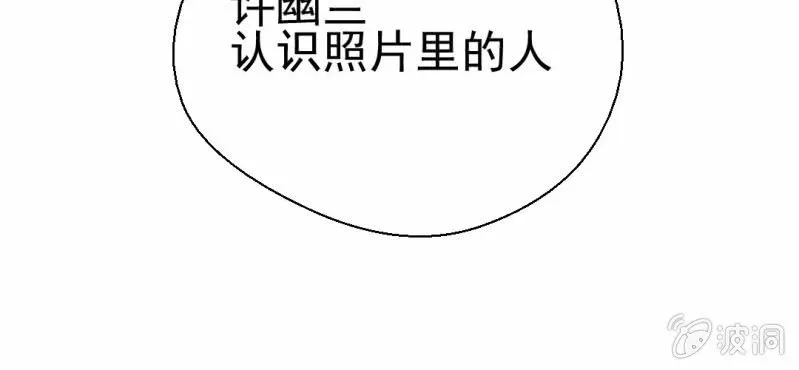 第23话 照片里的人 第71页