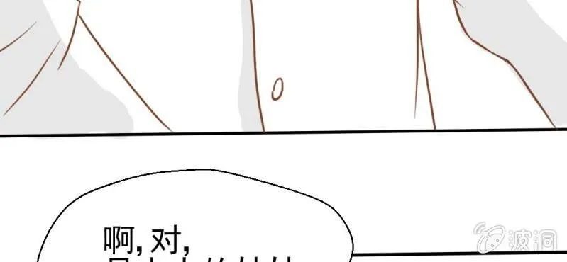 第23话 照片里的人 第76页