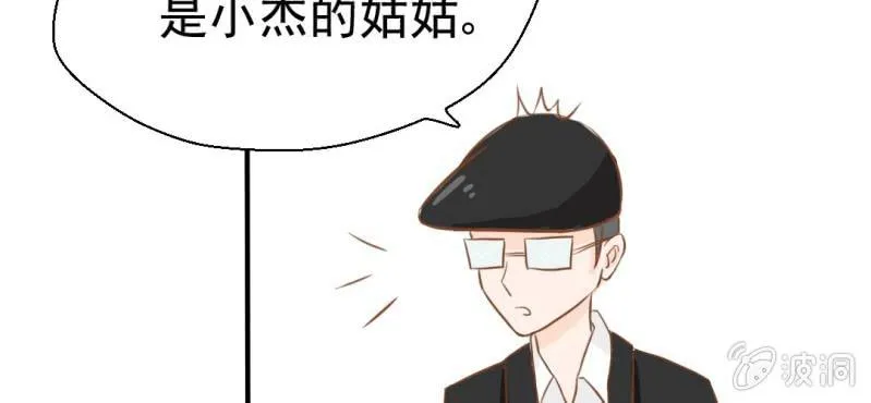 第23话 照片里的人 第77页