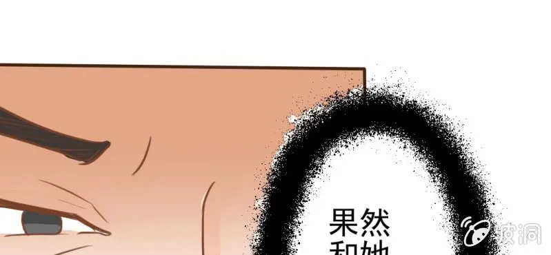 第23话 照片里的人 第79页