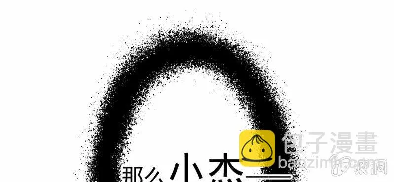 第23话 照片里的人 第81页