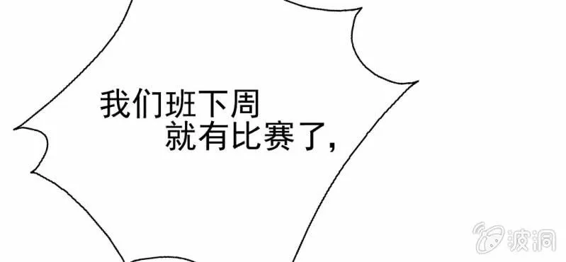 第22话 情商为零没药救 第10页