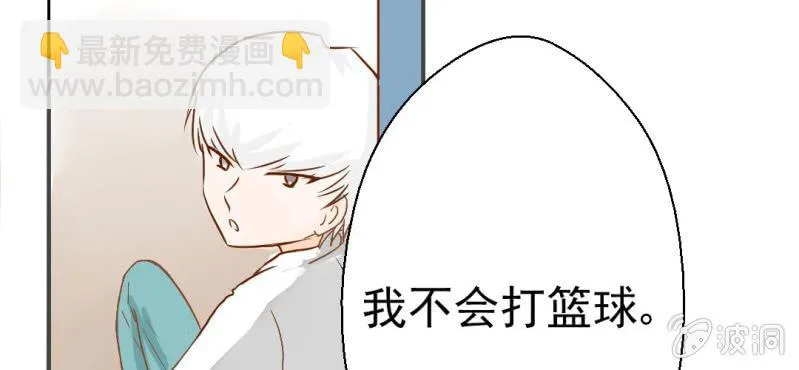 第22话 情商为零没药救 第19页