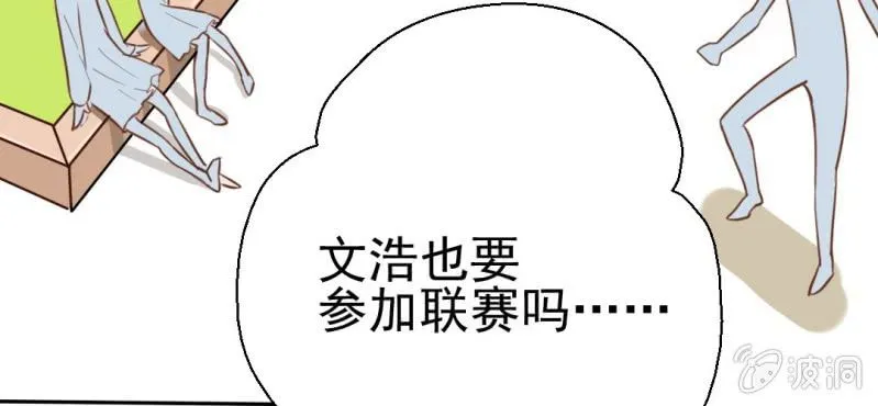 第22话 情商为零没药救 第41页