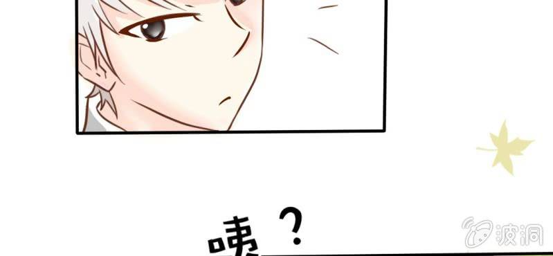 第22话 情商为零没药救 第44页