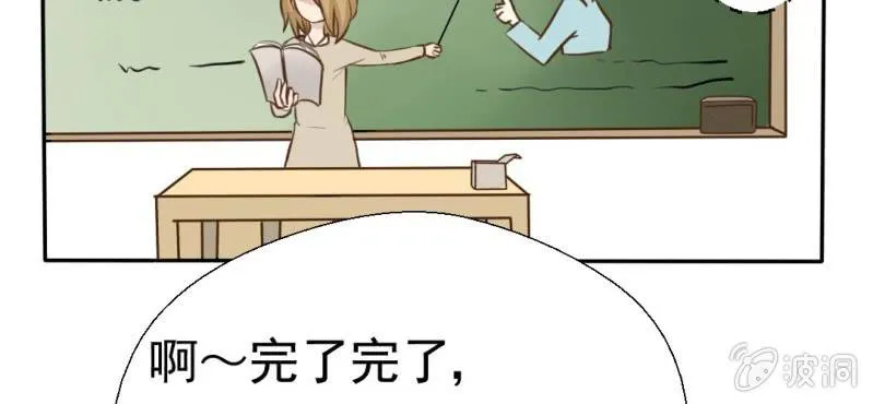 第22话 情商为零没药救 第53页
