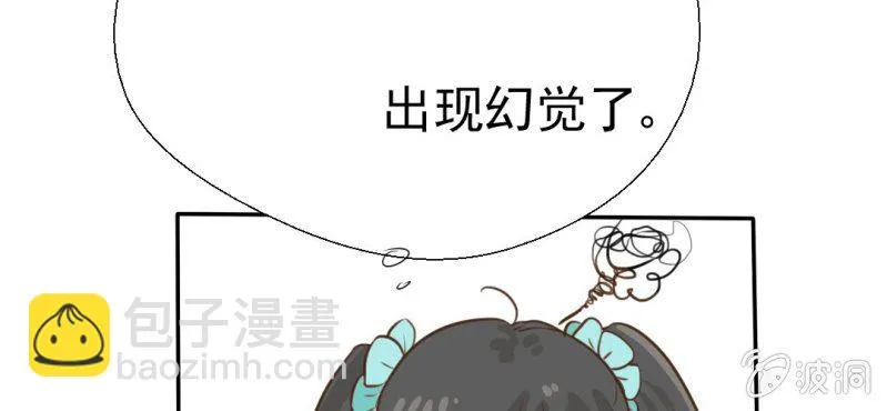 第22话 情商为零没药救 第54页