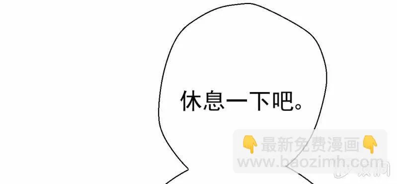 第22话 情商为零没药救 第61页