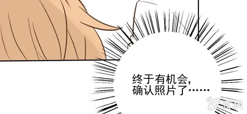 第22话 情商为零没药救 第68页