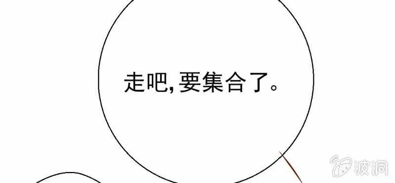 第22话 情商为零没药救 第71页