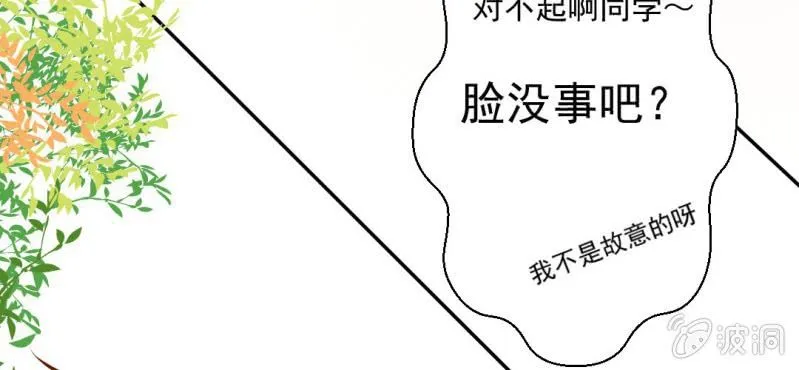 第22话 情商为零没药救 第96页