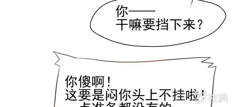 第22话 情商为零没药救 第102页