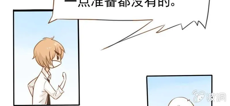 第22话 情商为零没药救 第103页