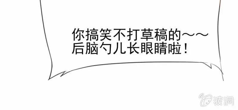 第22话 情商为零没药救 第105页