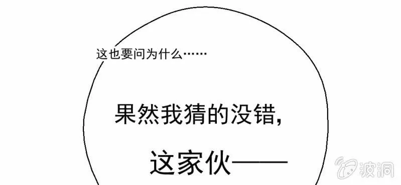 第22话 情商为零没药救 第110页