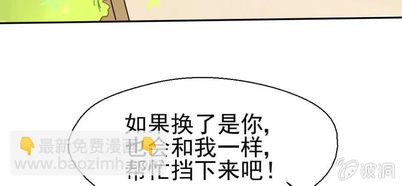 第22话 情商为零没药救 第117页
