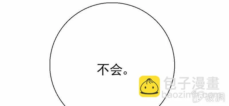 第22话 情商为零没药救 第121页