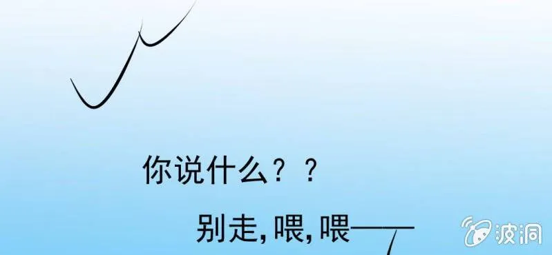 第22话 情商为零没药救 第125页